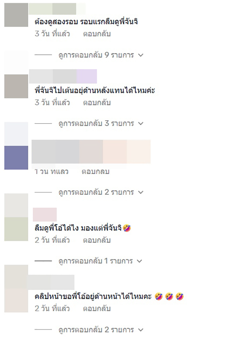 จันจิ จันจิรา เผยคลิปเต้น Soda Pop คู่ มาริโอ้