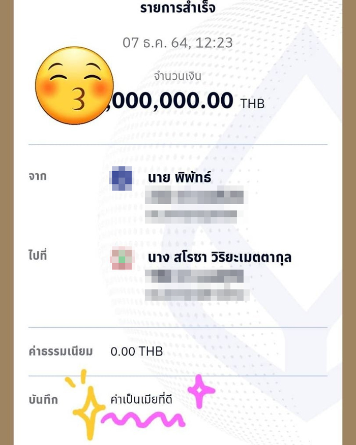 บัว สโรชา