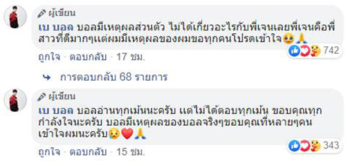 เจนนี่ ได้หมดถ้าสดชื่น