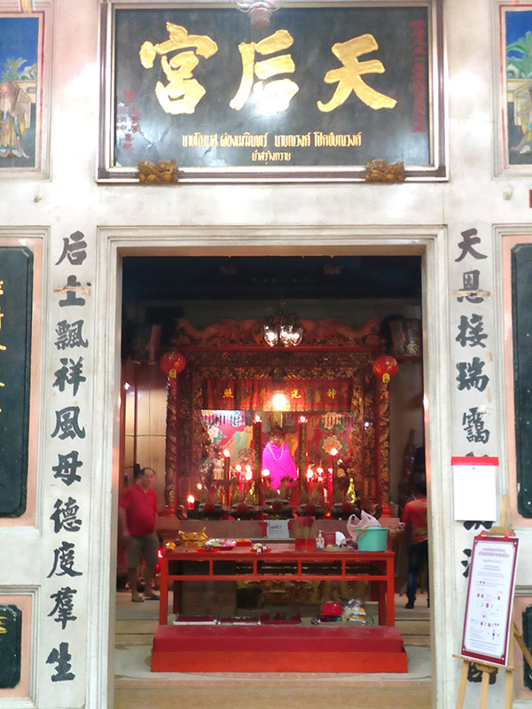 ศาลเจ้าแม่ทับทิมสะพานเหลือง