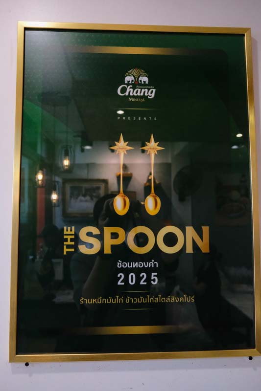 หมึกมันไก่