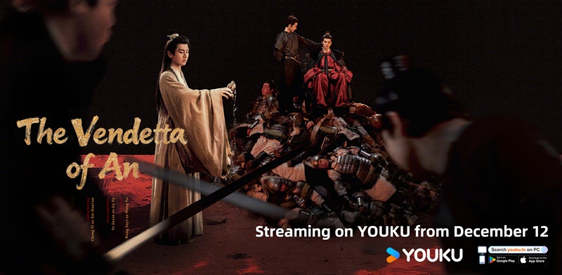 ยุทธการแห่งฉางอัน เรื่องย่อ The Vendetta of An ซีรี่ย์จีน