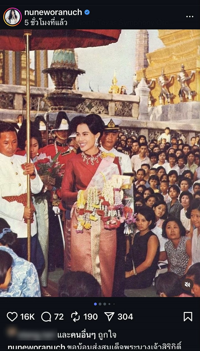  คนดังต่างโพสต์ร่วมอาลัย สมเด็จพระพันปีหลวง น้อมส่งเสด็จสู่สวรรคาลัย    