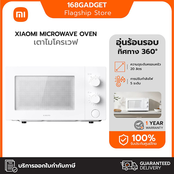 Xiaomi รุ่น MWB010-4A ไมโครเวฟ ยี่ห้อไหนดี ทำอาหาร เครื่องครัว เครื่องใช้ไฟฟ้า