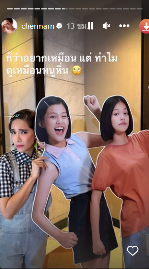 พลอย เฌอมาลย์