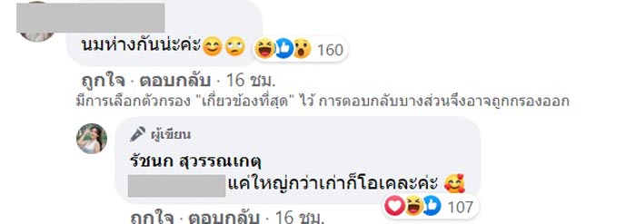 เจนนี่ ได้หมดถ้าสดชื่น