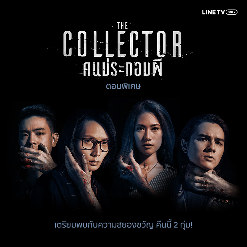 ไอซ์ซึ ณัฐรัตน์ ผลงาน