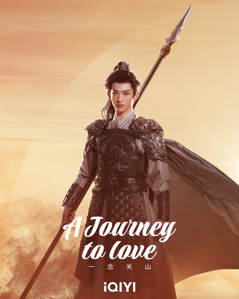 ข้ามภูผาหาญท้าลิขิตรัก A Journey to Love