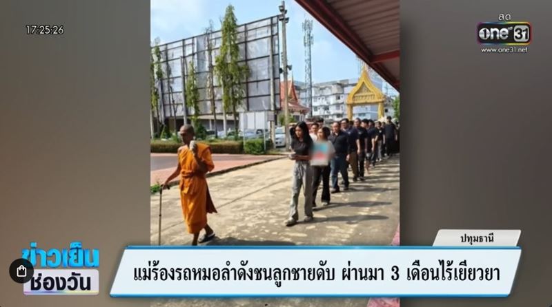 บิ๊ก ผู้ใหญ่บ้านฟินแลนด์ แจงคดีรถตู้ชน จยย.