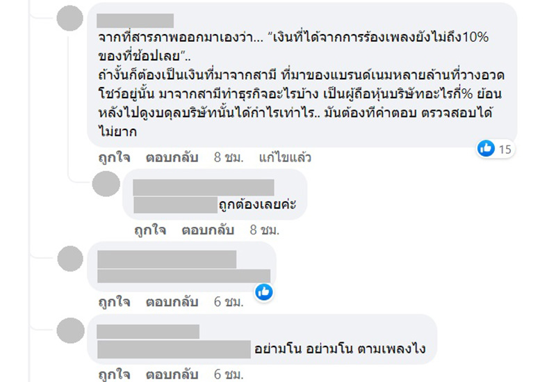 คอมเมนต์