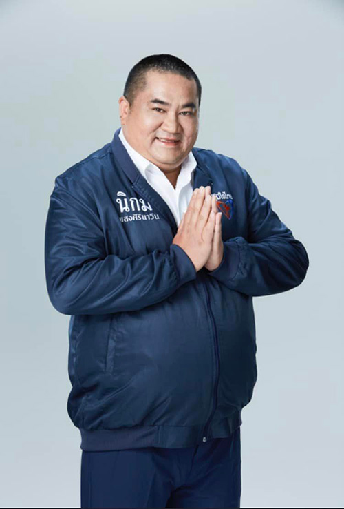 นิกม์ แสงศิรินาวิน ประวัติ