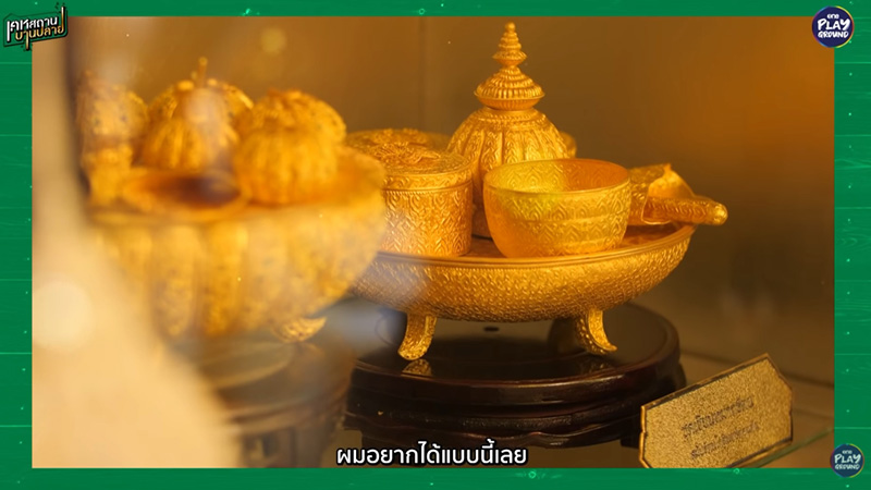  เปิดบ้านหรู เอก วุฒิศักดิ์ 