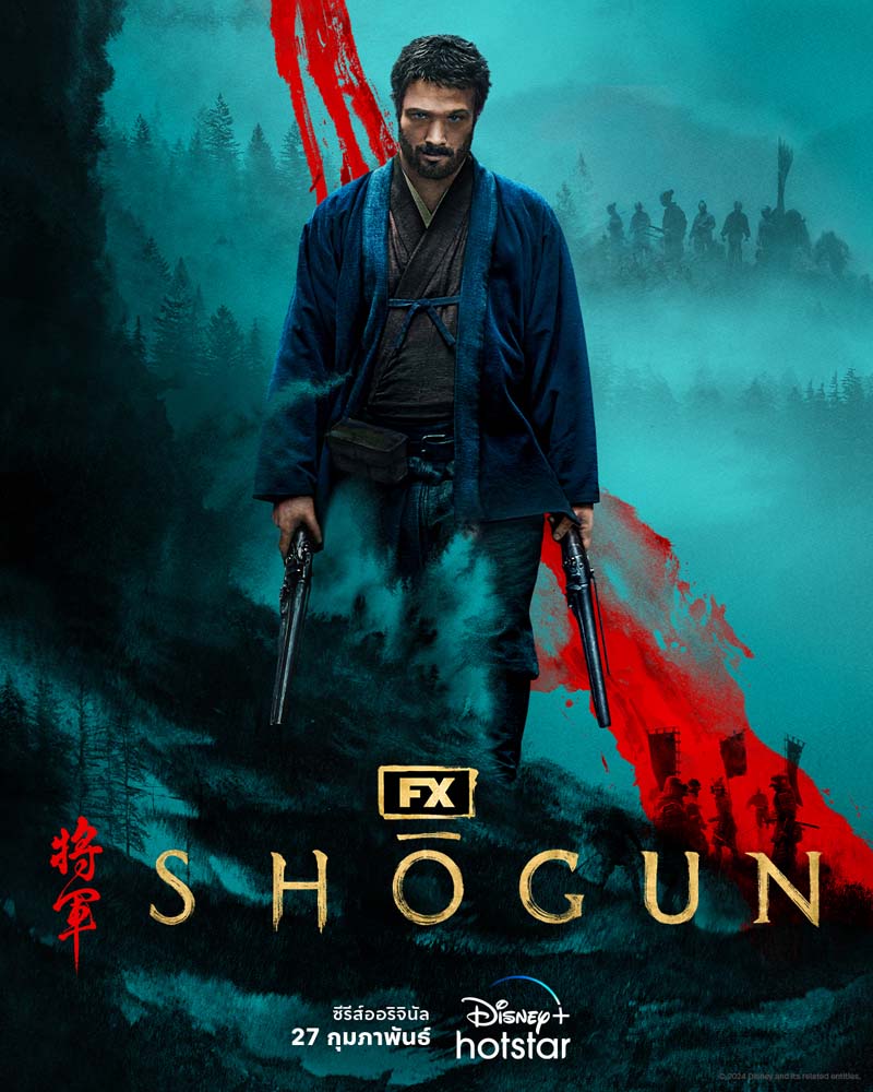 Shogun