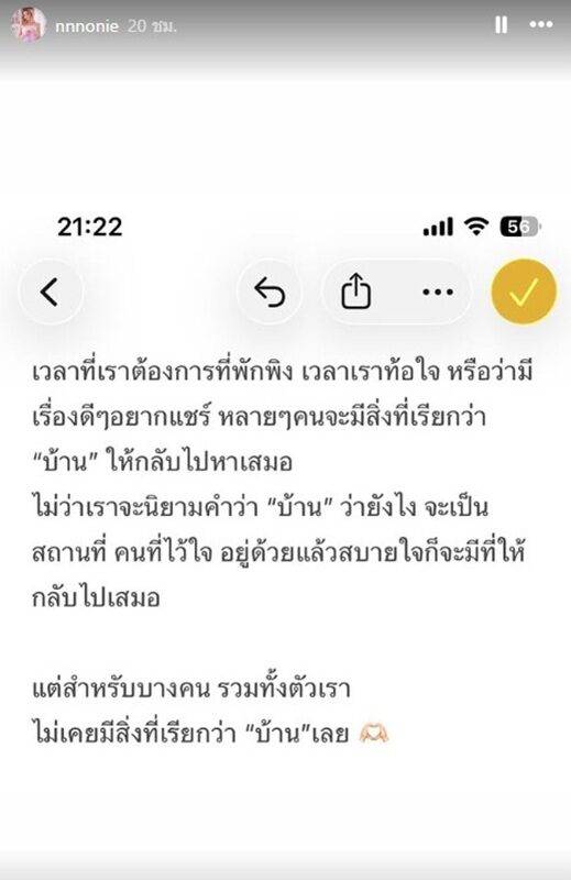 นนนี่ นนลนีย์