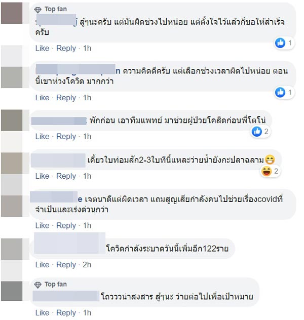 โตโน่ ภาคิน