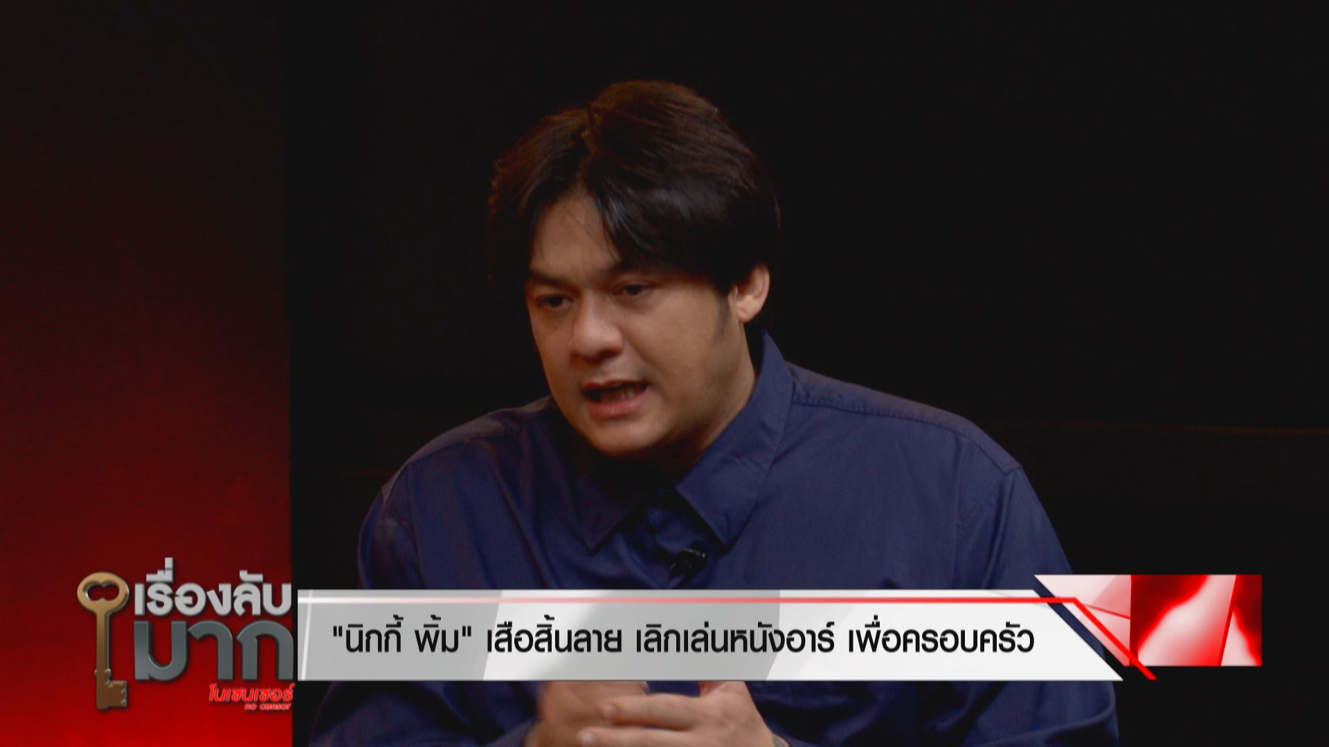 นิกกี้ พิ้ม