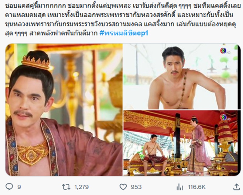 พรหมลิขิต