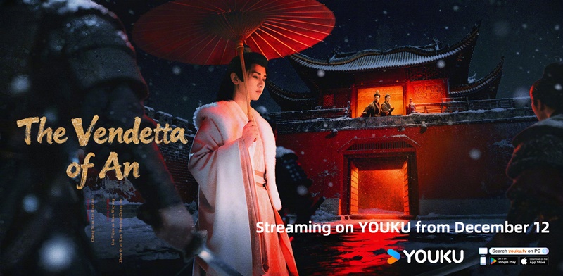 ยุทธการแห่งฉางอัน เรื่องย่อ The Vendetta of An ซีรี่ย์จีน