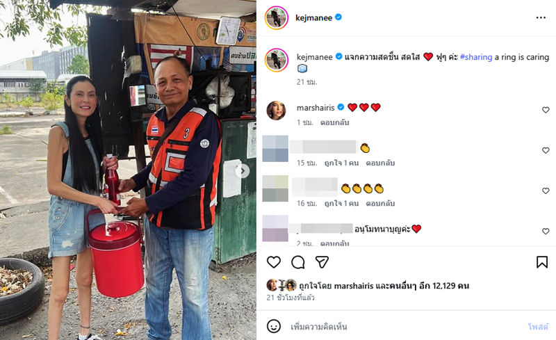 ปิ่น เก็จมณี