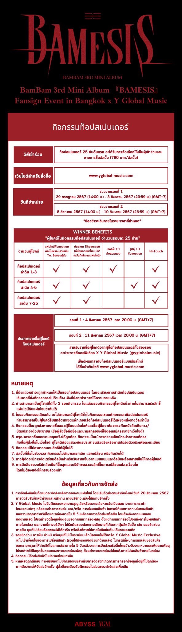BamBam 3rd Mini Album (BAMESIS) Fansign Event in Bangkok