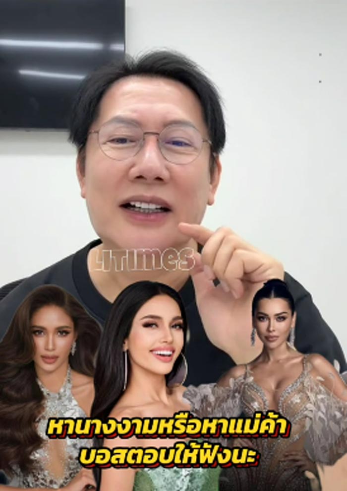 ณวัฒน์ อิสรไกรศีล