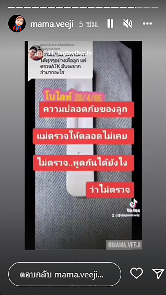 กุ้งพลอย  atk