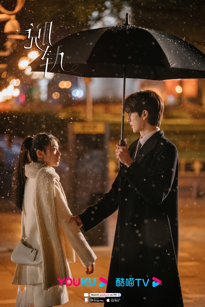 เหวี่ยงเรามาเจอรัก Derailment