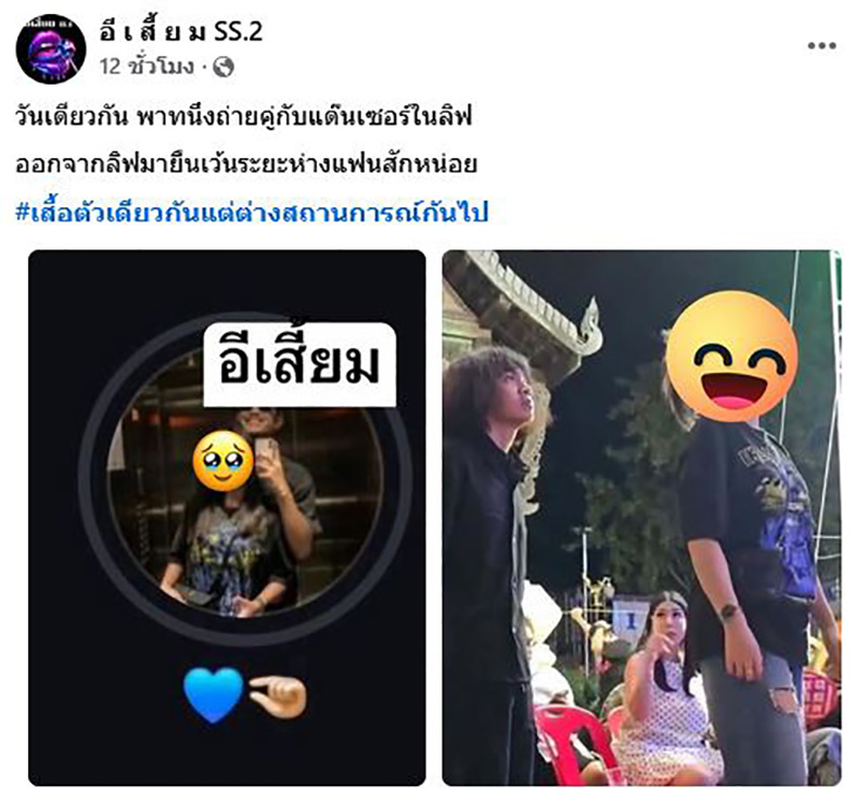  ไทม์ไลน์ดราม่า ลำไย ไหทองคำ จากเลิกแฟน 