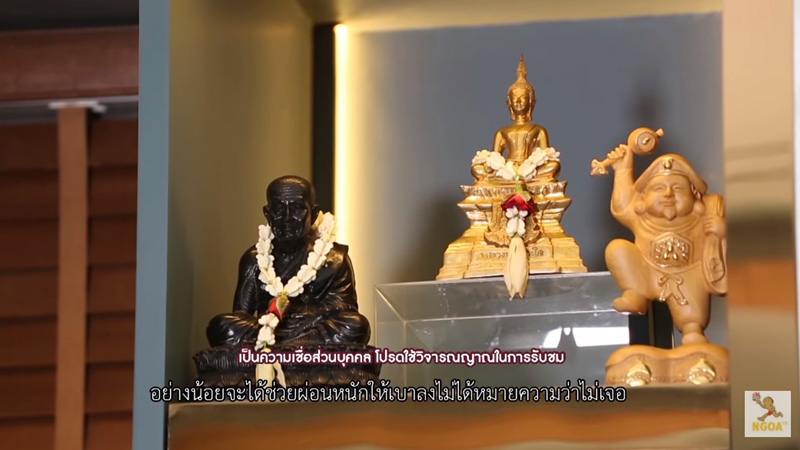 บ้านริว จิตสัมผัส
