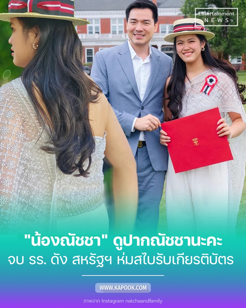 น้องณัชชา ลูกพ่อบ๊อบ