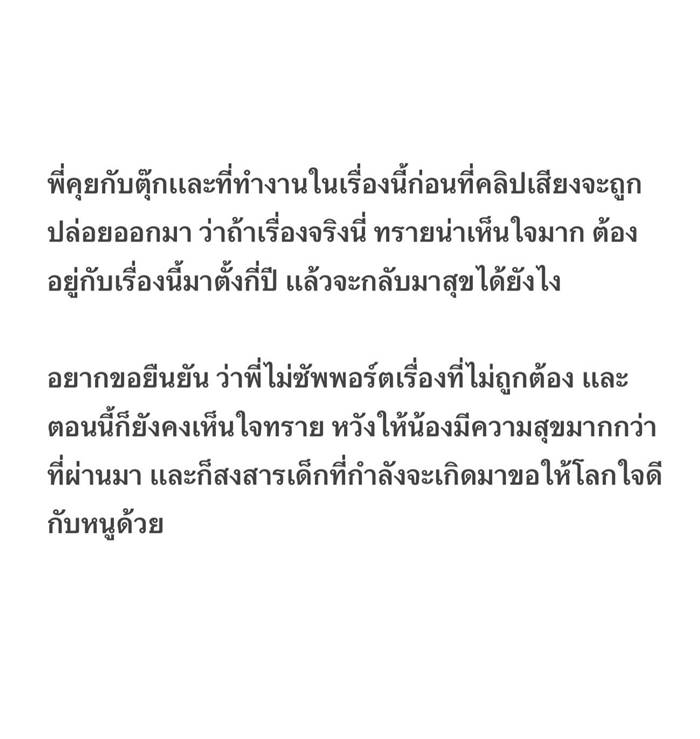  เหว่ง เทพลีลา