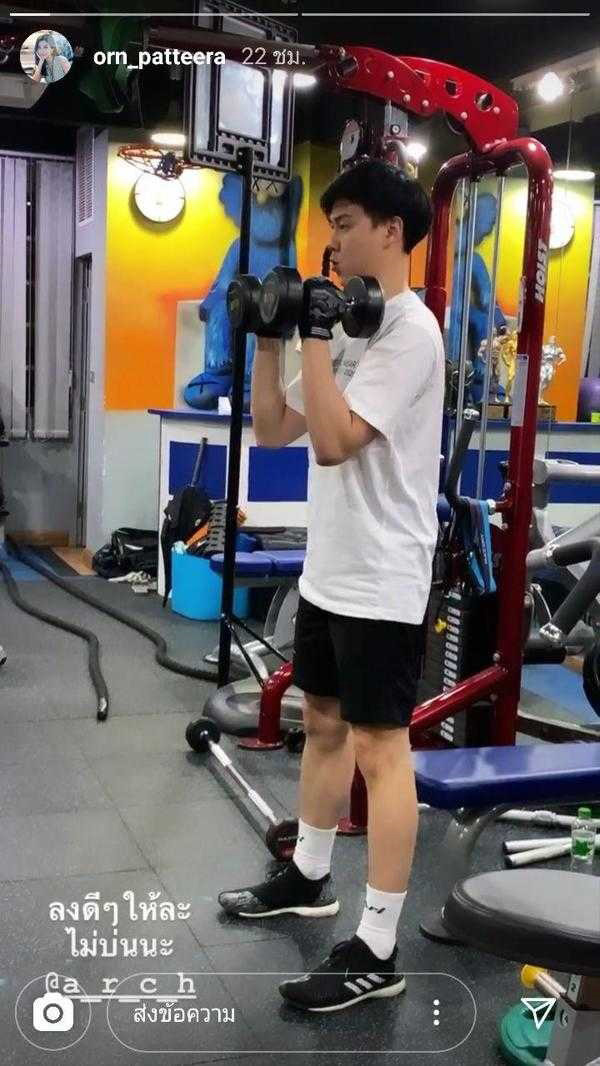  ต้น อาชว์ 