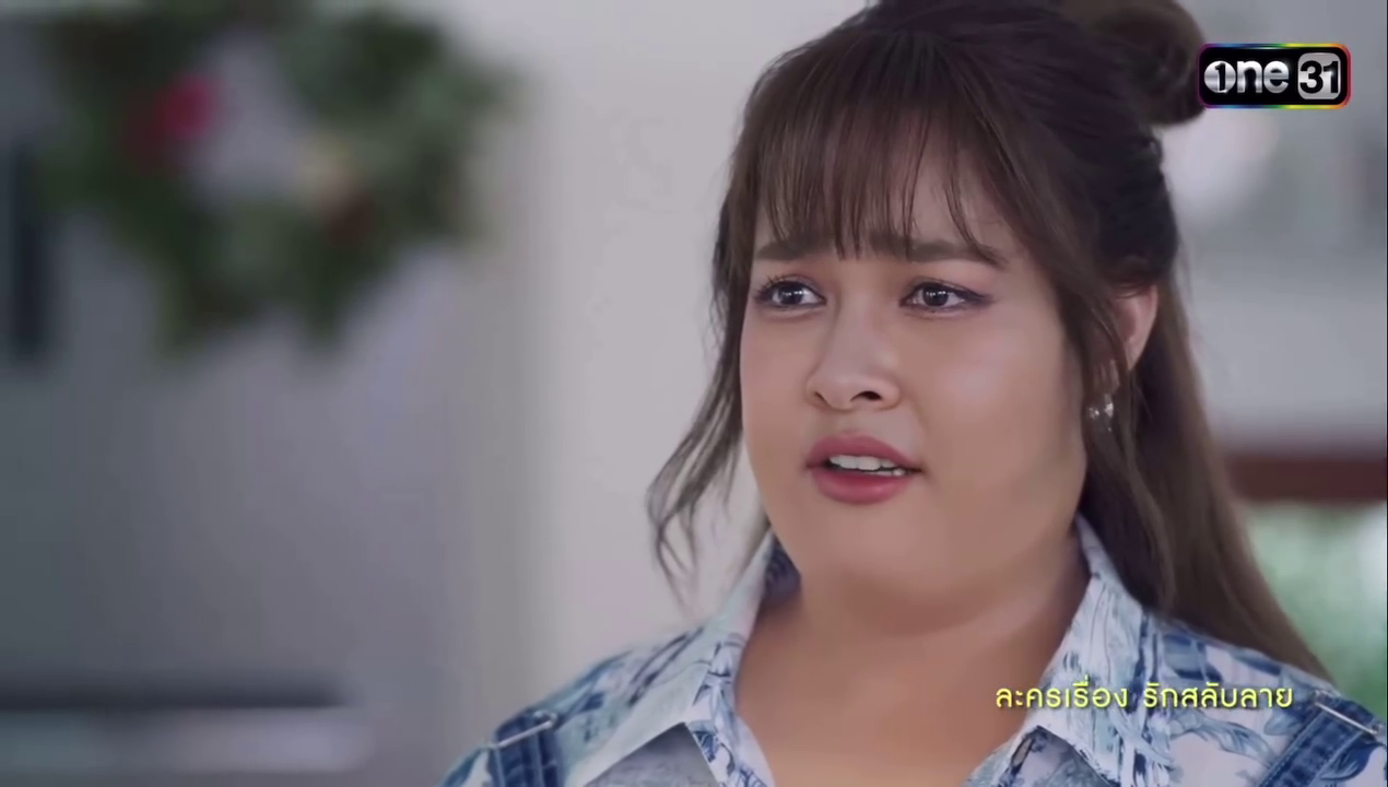 ปุ๊กลุก ฝนทิพย์