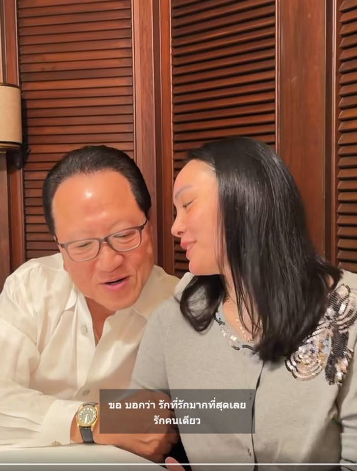 ตั๊ก บงกช ฉลองวันเกิดอายุ 41 ปี  