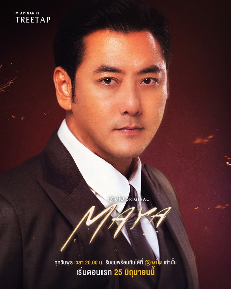 มายา นักแสดง maya