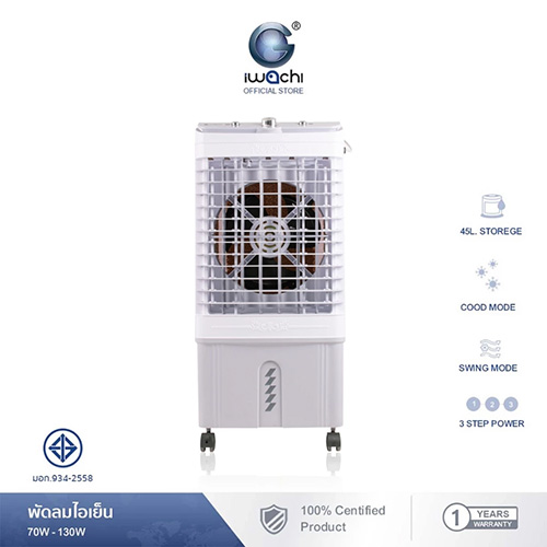IWACHI 12L/50W
