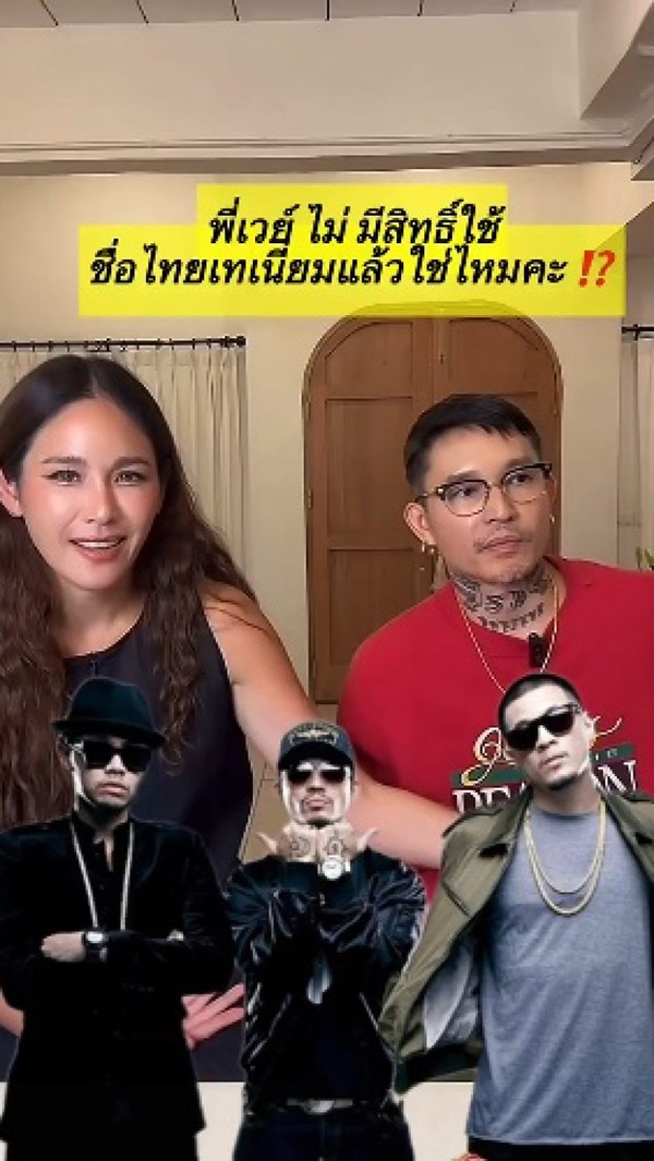 เดย์ ไทยเทเนี่ยม