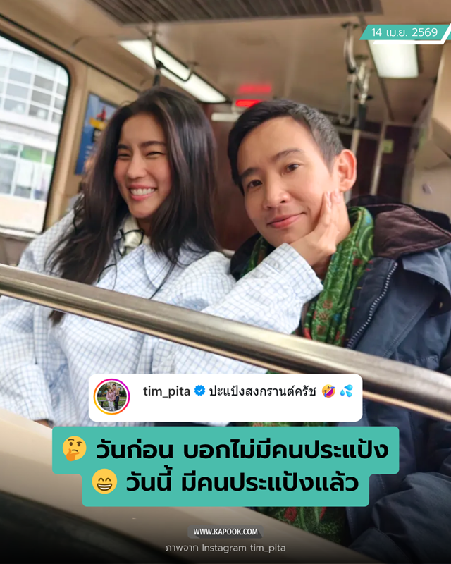 ทิมก้อย