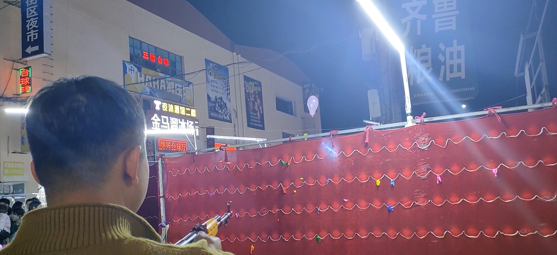 ยิงลูกโป่ง