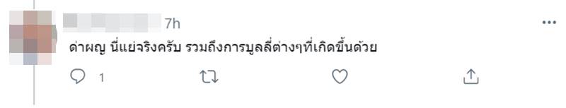 เฟิร์ส อนุวัฒน์