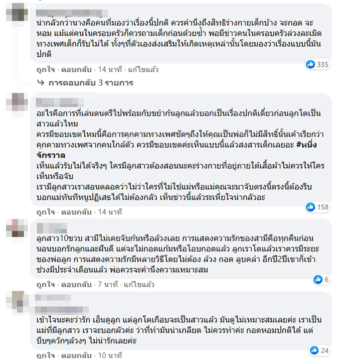 คอมเมนต์