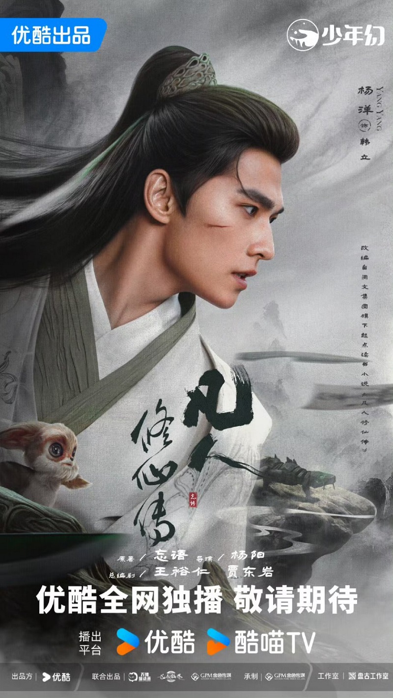 สู่เส้นทางเซียน The Immortal Ascension เรื่องย่อ