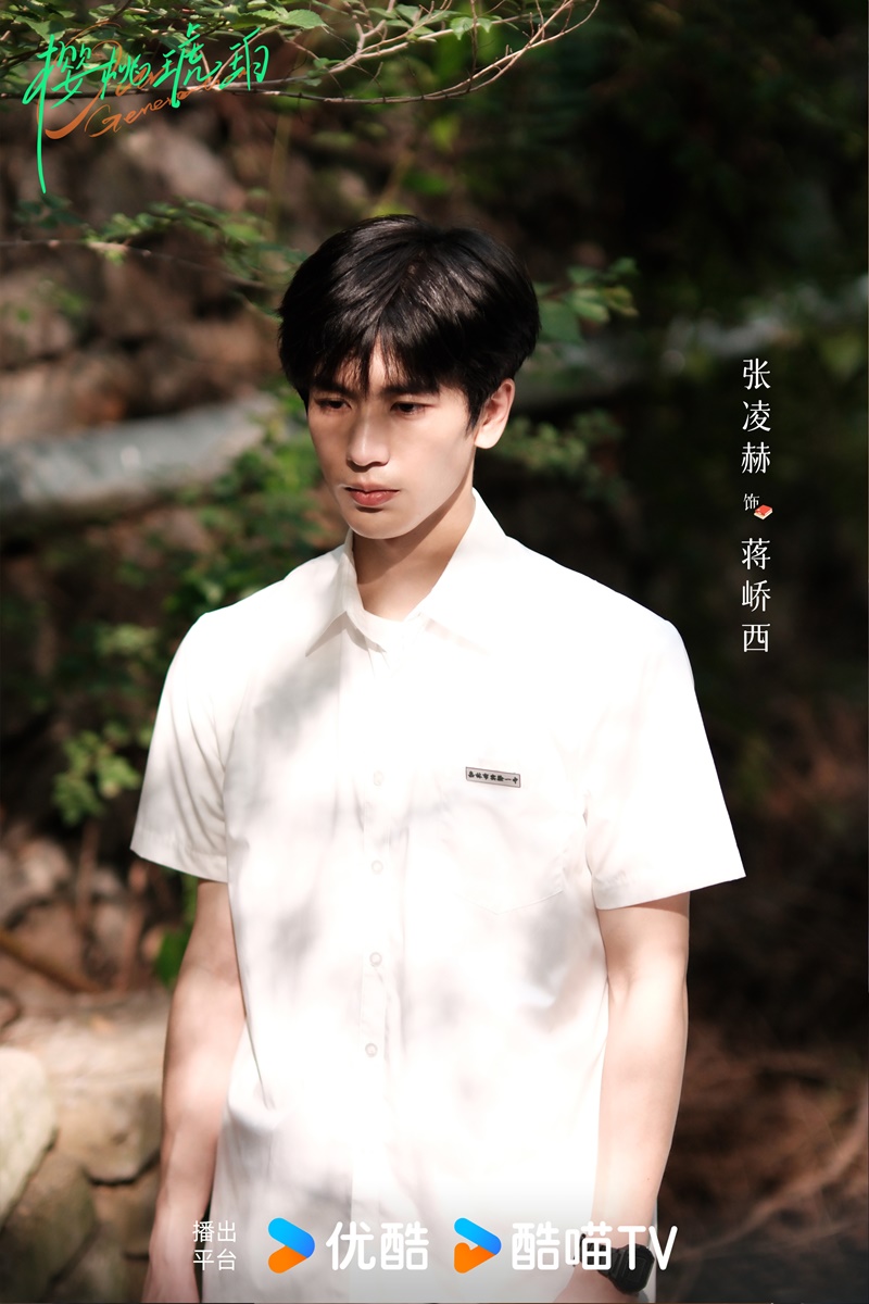 Our Generation เมื่อหมอกจางหายคือสายรุ้ง ซีรี่ย์จีน