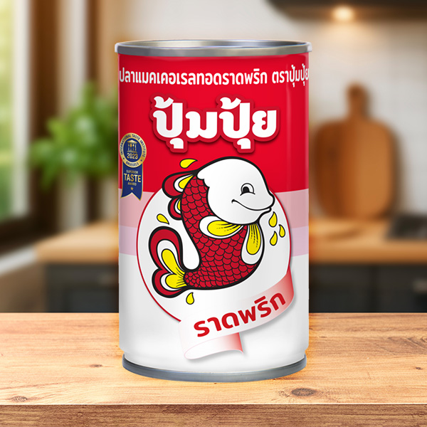 ปุ้มปุ้ย ปลาแมคเคอเรลทอดราดพริก