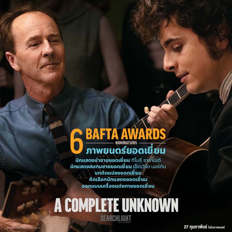 หนัง A Complete Unknown Timothée Chalamet นำแสดง