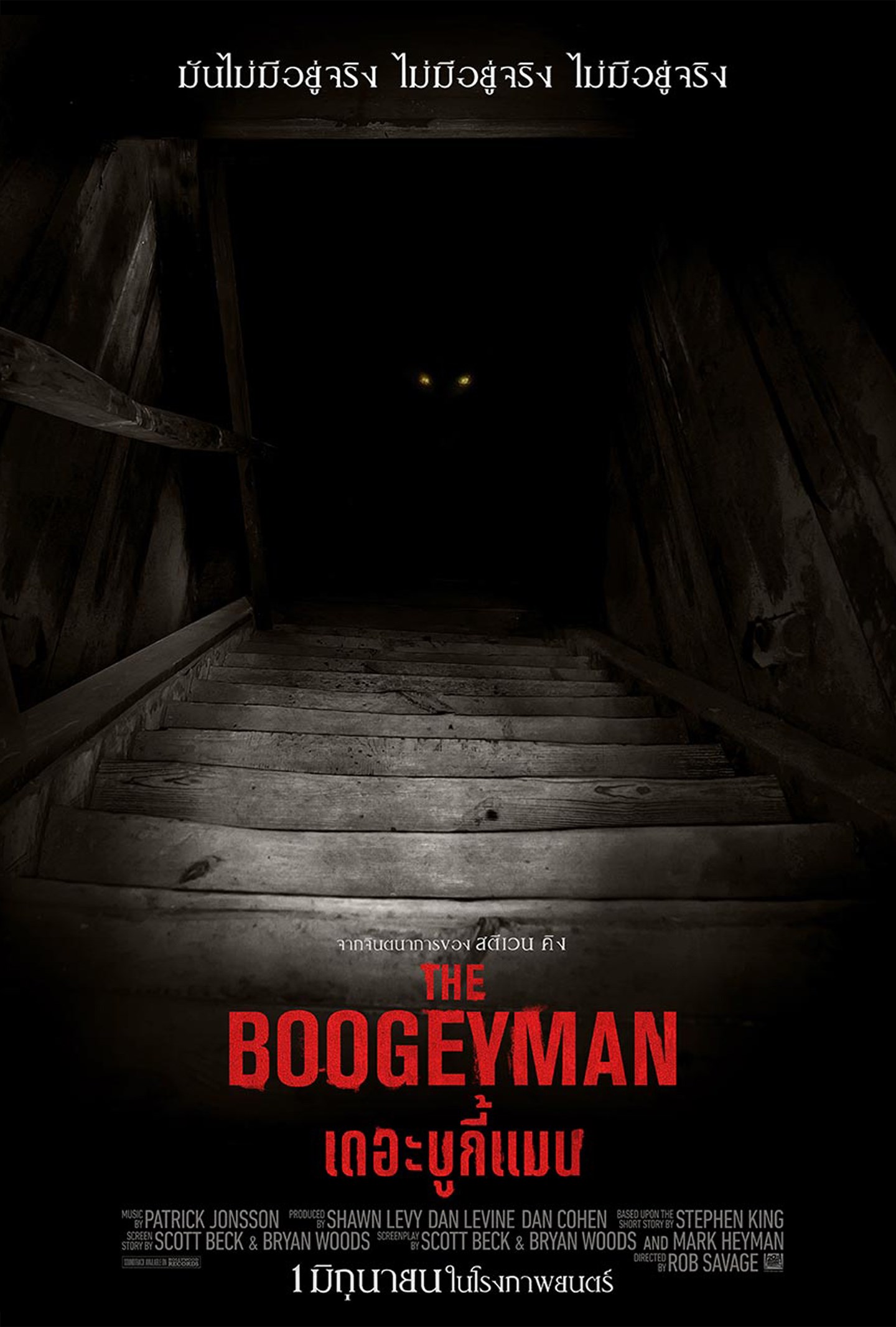 The Boogeyman