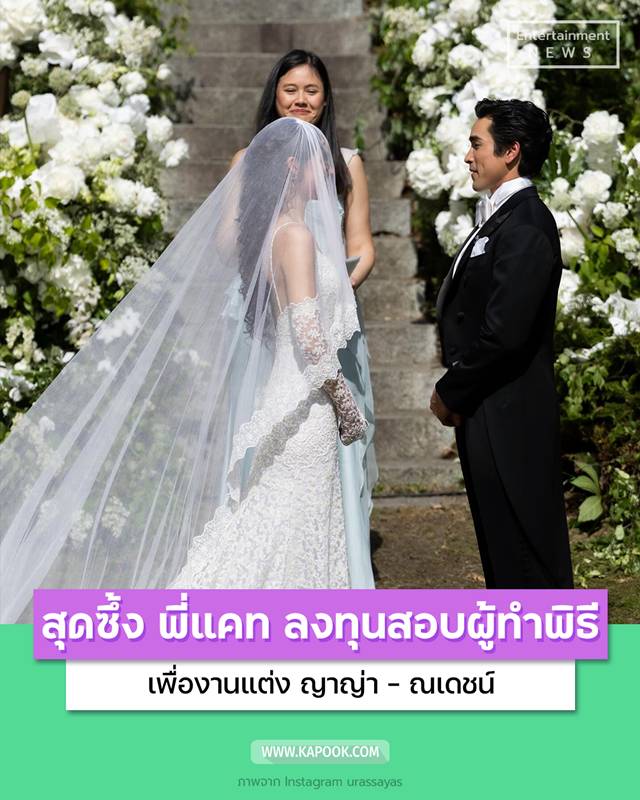 พี่สาวญาญ่า