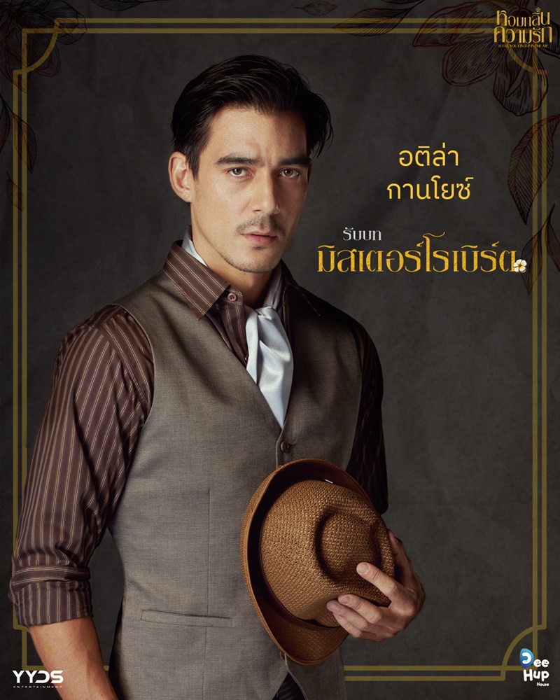 หอมกลิ่นความรัก I Feel You Linger In The Air