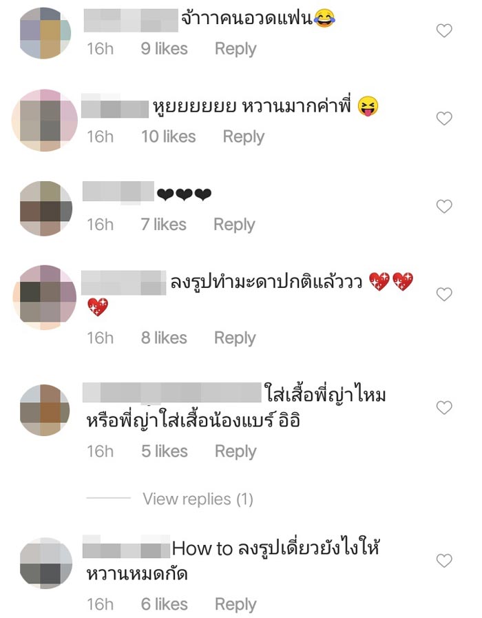 ณเดช ญาญ่า