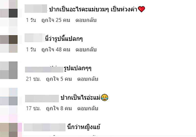 หนิง ปณิตา โพสต์ฟาดใคร แต่รูปนี้ทำหลุดโฟกัสที่ปาก